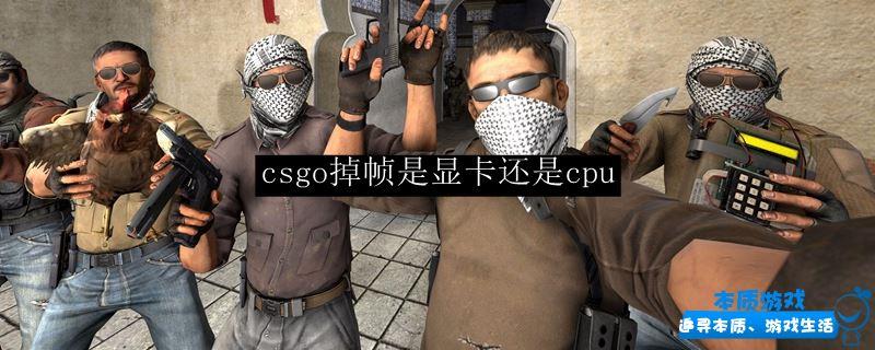 CS:GO