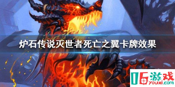 《爐石傳說(shuō)》手游最新惡魔獵手對(duì)決模式卡組2021