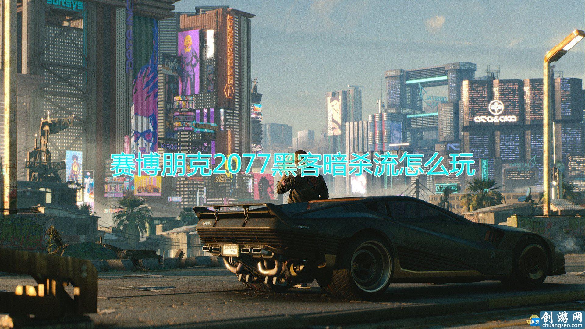 賽博朋克2077