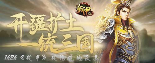 勝者為王 戰(zhàn)甲Online 戰(zhàn)場(chǎng)絕地反擊