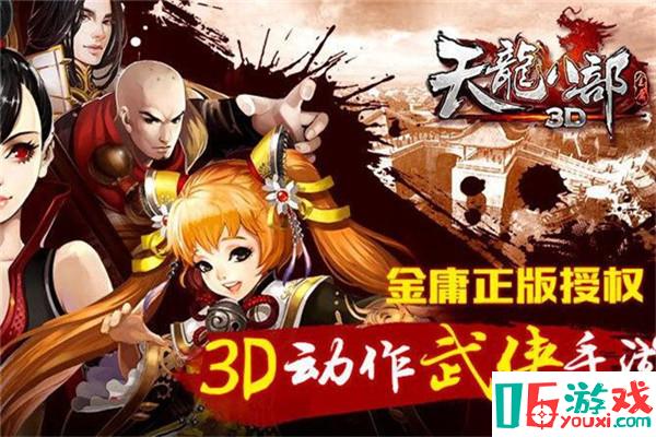 天龍八部3d手游怎樣提升戰(zhàn)力，獲得裝備（強化裝備等級）