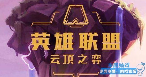 云頂之弈11.2福星諾手陣容怎么玩