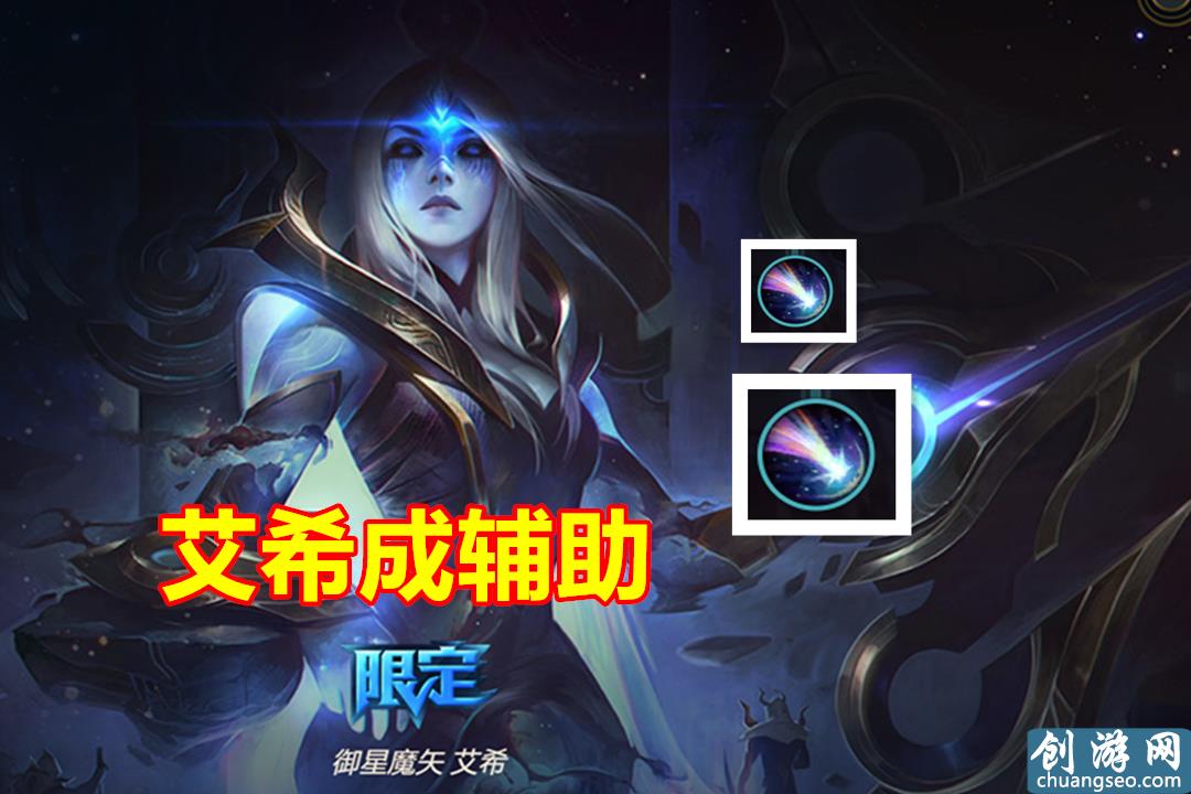 LOL：寒冰射手變成輔助，為隊友增加7.5%移速，這個新天賦太強力