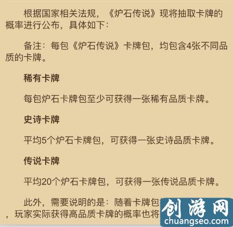 爐石傳說：橙卡原來是這樣來的 正確的開包姿勢助你脫非入歐