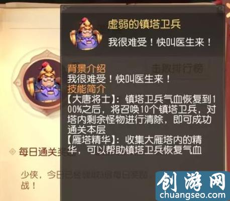 夢幻西游三維版：雁塔地宮5層怎么打？爬塔各層boss全攻略