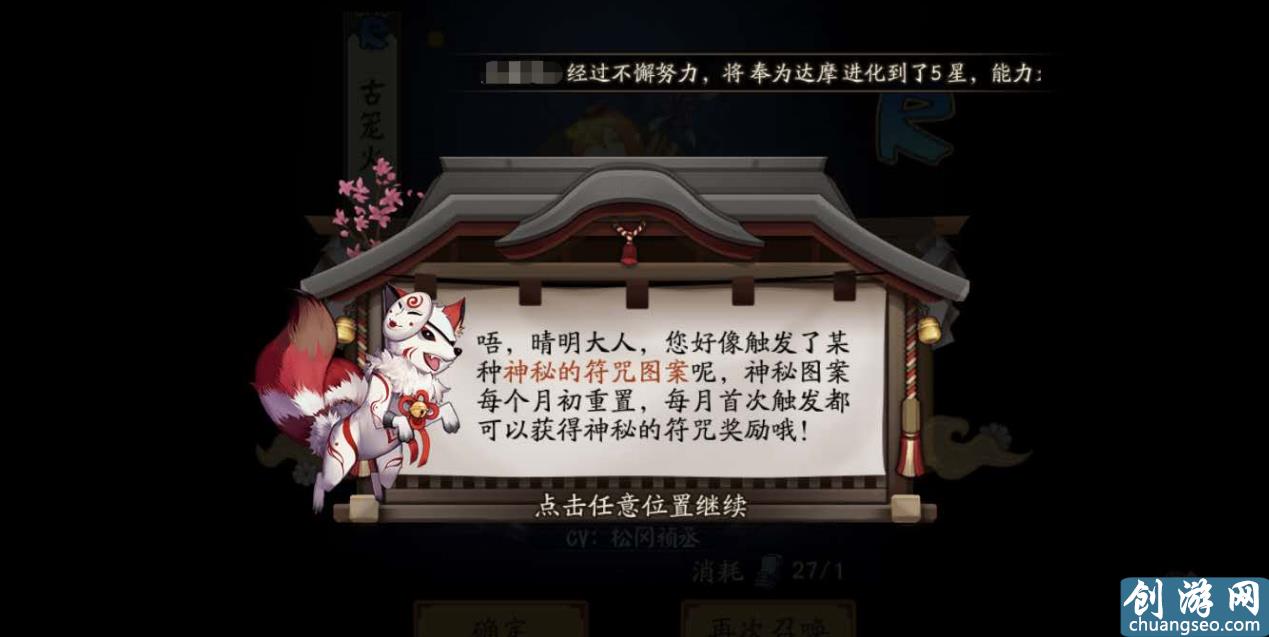 2020年12月陰陽師召喚神秘圖案（神秘符咒圖案最新圖文攻略）