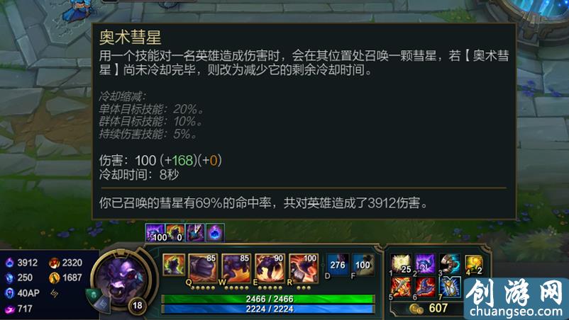 LOL：當(dāng)牛頭酋長有了800AP，秒人只要兩個技能，一秒兩千多的傷害