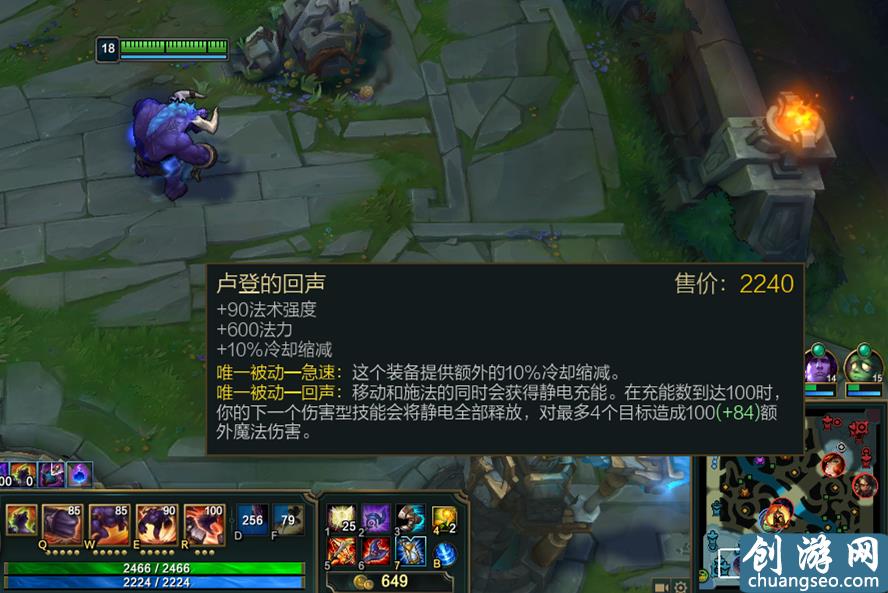 LOL：當(dāng)牛頭酋長有了800AP，秒人只要兩個技能，一秒兩千多的傷害