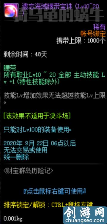 DNF：財(cái)寶群島技能寶珠和寵物裝備屬性爆料，零氪黨要真香了