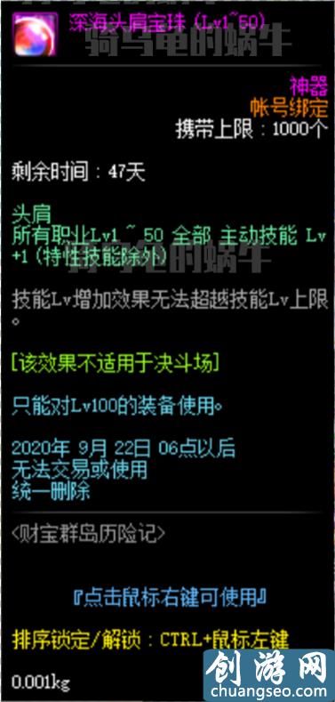 DNF：財(cái)寶群島技能寶珠和寵物裝備屬性爆料，零氪黨要真香了