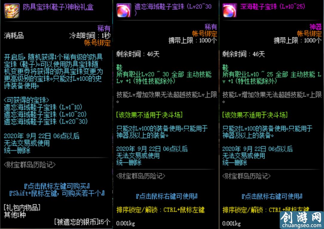 DNF：財(cái)寶群島技能寶珠和寵物裝備屬性爆料，零氪黨要真香了