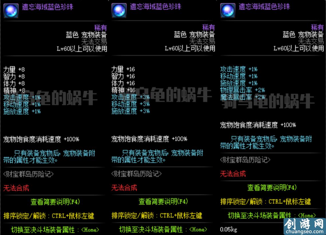 DNF：財(cái)寶群島技能寶珠和寵物裝備屬性爆料，零氪黨要真香了