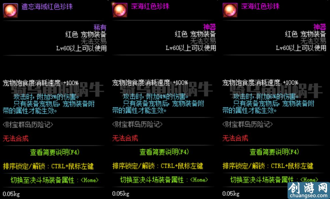 DNF：財(cái)寶群島技能寶珠和寵物裝備屬性爆料，零氪黨要真香了