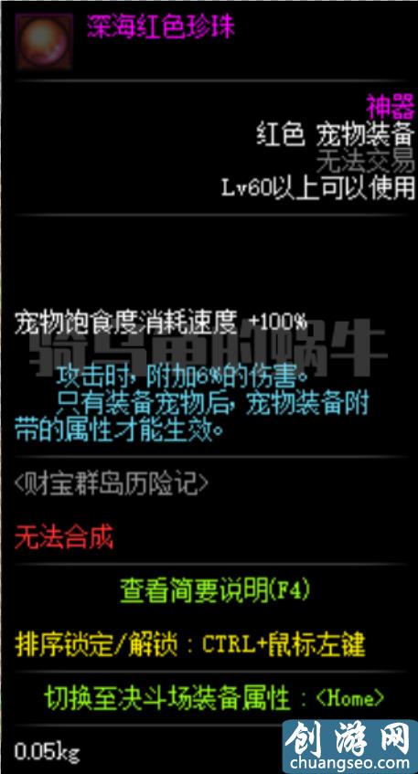 DNF：財(cái)寶群島技能寶珠和寵物裝備屬性爆料，零氪黨要真香了