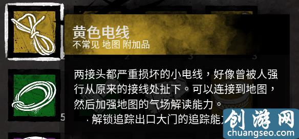 黎明殺機實用技巧大全 黎明殺機新手必看技巧指南