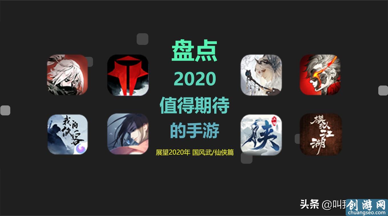 2022年仙俠手游排行榜前十（適合長期玩不氪金的手游）