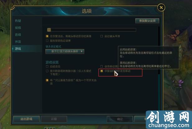 調(diào)好這些英雄聯(lián)盟設(shè)置，讓你的操作體驗(yàn)更好