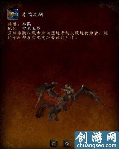 魔獸世界坐騎收集整理 喜歡刷坐騎的玩家們有福啦