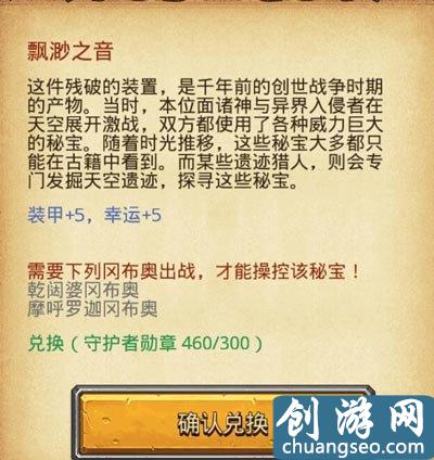 最新匯報(bào) 不思議迷宮六重天活動(dòng)本注意事項(xiàng)