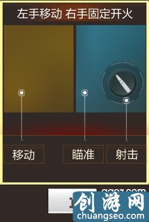 搞趣網(wǎng)：CF手游操作設(shè)置 哪種開火設(shè)置好用