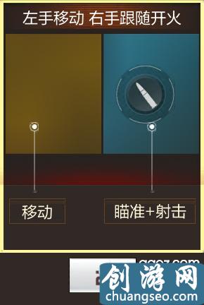 搞趣網(wǎng)：CF手游操作設(shè)置 哪種開火設(shè)置好用