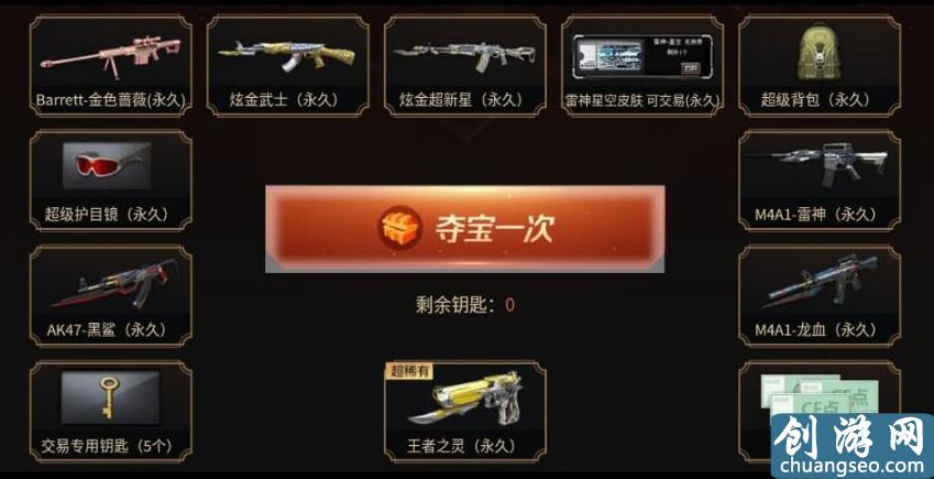 CF：12月王者活動(dòng)有什么驚喜？超級(jí)背包和超級(jí)護(hù)目鏡來嘍