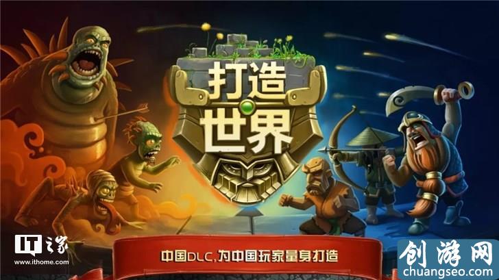 地下城沙盒游戲《打造世界》手游最新登陸WeGame，有中國獨(dú)占DLC