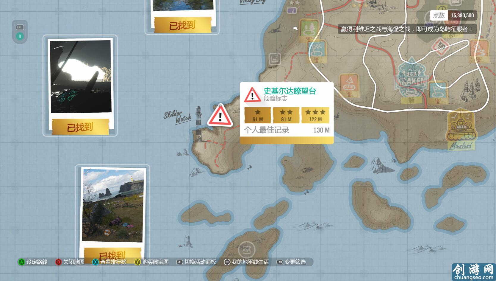 《極限競速：地平線4》手游最新財富島 全寶藏解謎圖文攻略