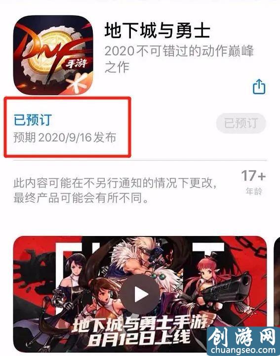 地下城與勇士手游9月16日能準(zhǔn)時上線嗎 公測上線時間介紹
