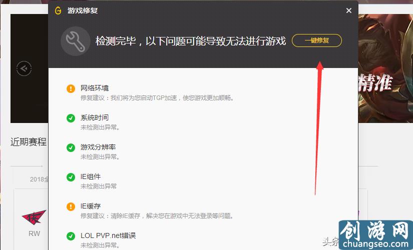 英雄聯(lián)盟進不了游戲怎么辦？LOL進不了游戲的通用解決方法教學(xué)！