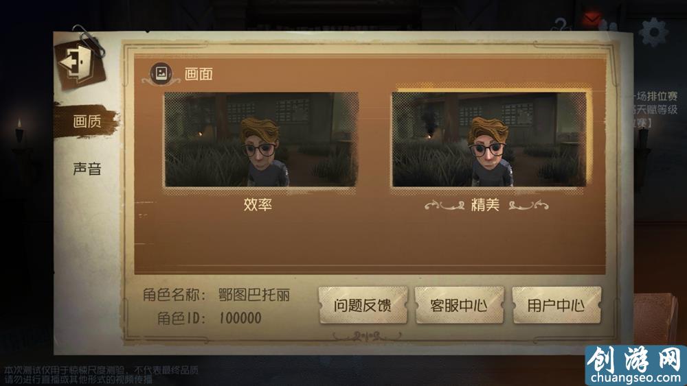 小米2也能玩 《第五人格》手游最新超齊全機型適配