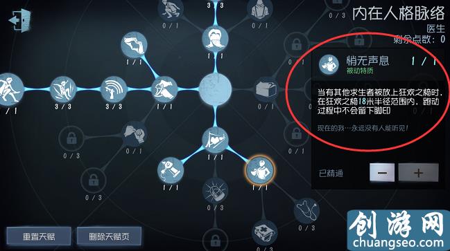 第五人格：才不是"待解救的少女"，戰(zhàn)地玫瑰小醫(yī)生玩法攻略解析