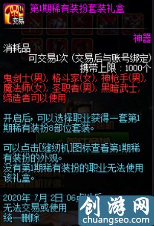 DNF天空太多想不起來？盤點(diǎn)歷代天空套外觀，附最后追憶時(shí)間！