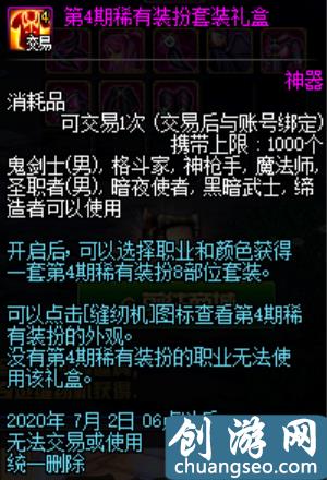 DNF天空太多想不起來？盤點(diǎn)歷代天空套外觀，附最后追憶時(shí)間！