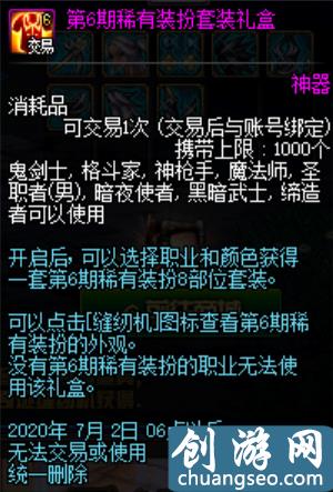 DNF天空太多想不起來？盤點(diǎn)歷代天空套外觀，附最后追憶時(shí)間！