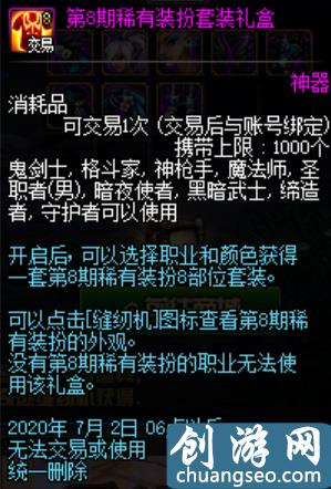 DNF天空太多想不起來？盤點(diǎn)歷代天空套外觀，附最后追憶時(shí)間！