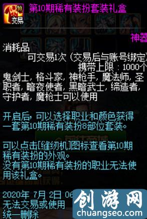 DNF天空太多想不起來？盤點(diǎn)歷代天空套外觀，附最后追憶時(shí)間！