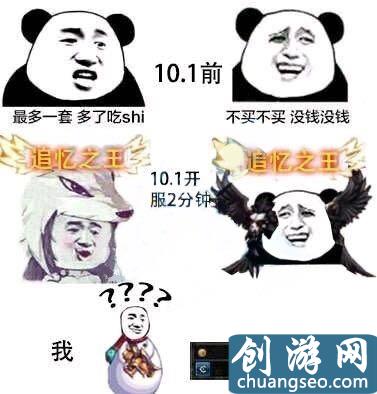 DNF國慶禮包光環(huán)稱號寶珠分析，適合自己才是最好！