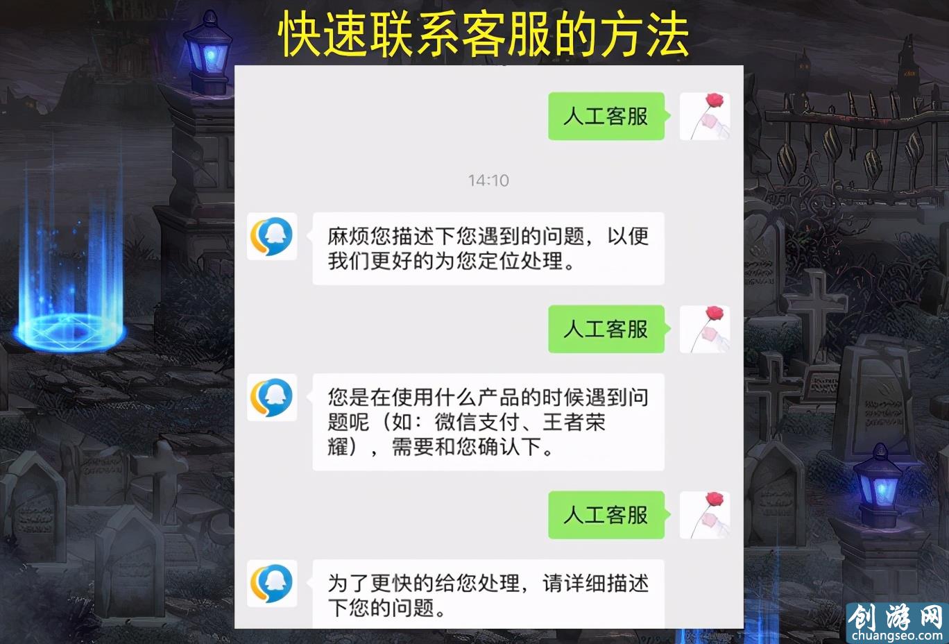 DNF聯(lián)系人工客服很難？玩家找到最快捷的方法，只需重復一句話