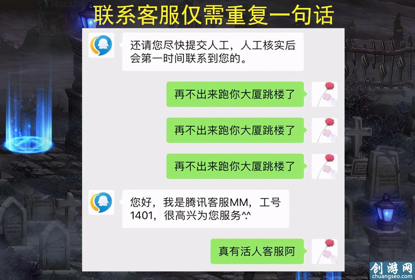 DNF聯(lián)系人工客服很難？玩家找到最快捷的方法，只需重復一句話