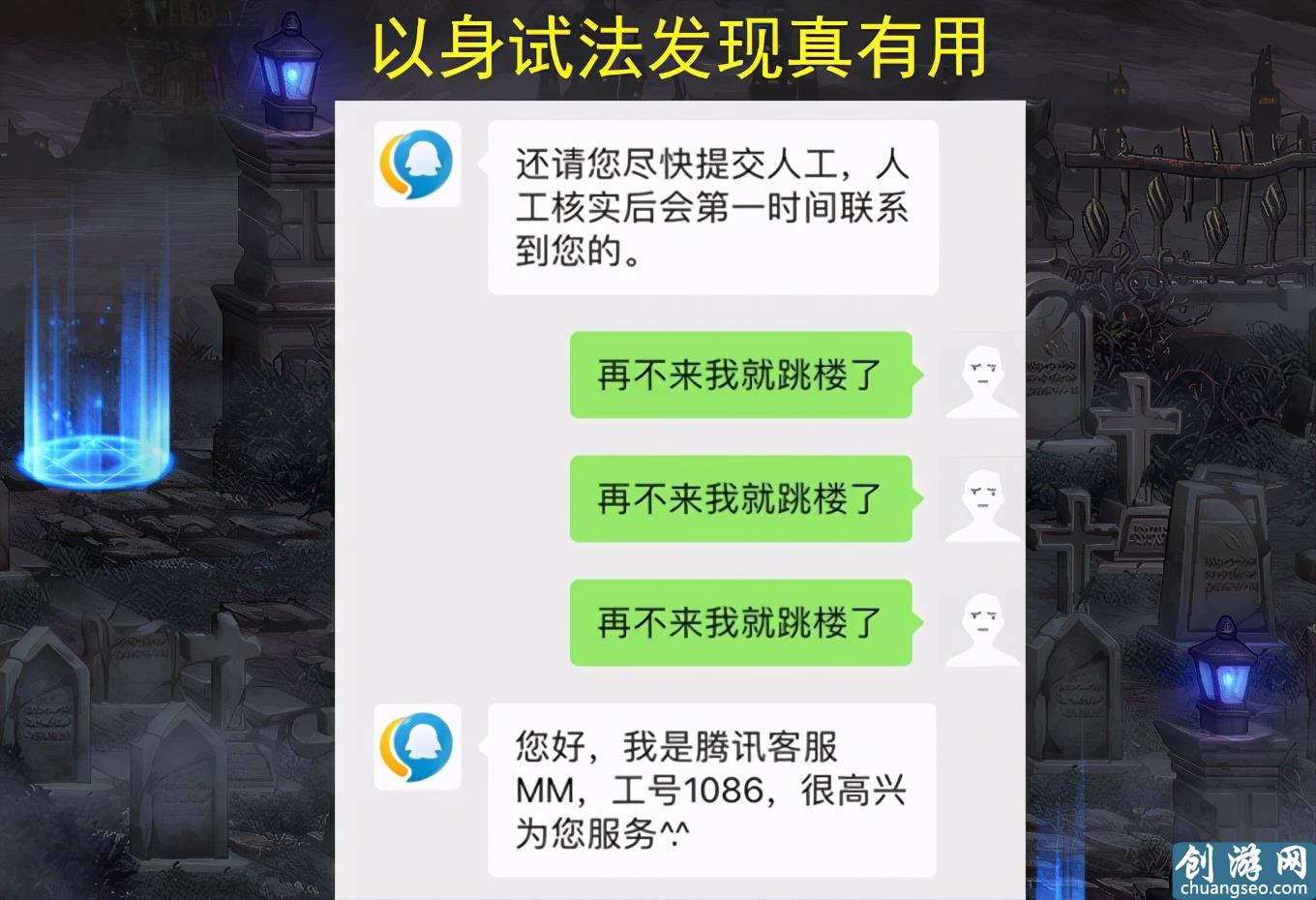 DNF聯(lián)系人工客服很難？玩家找到最快捷的方法，只需重復一句話