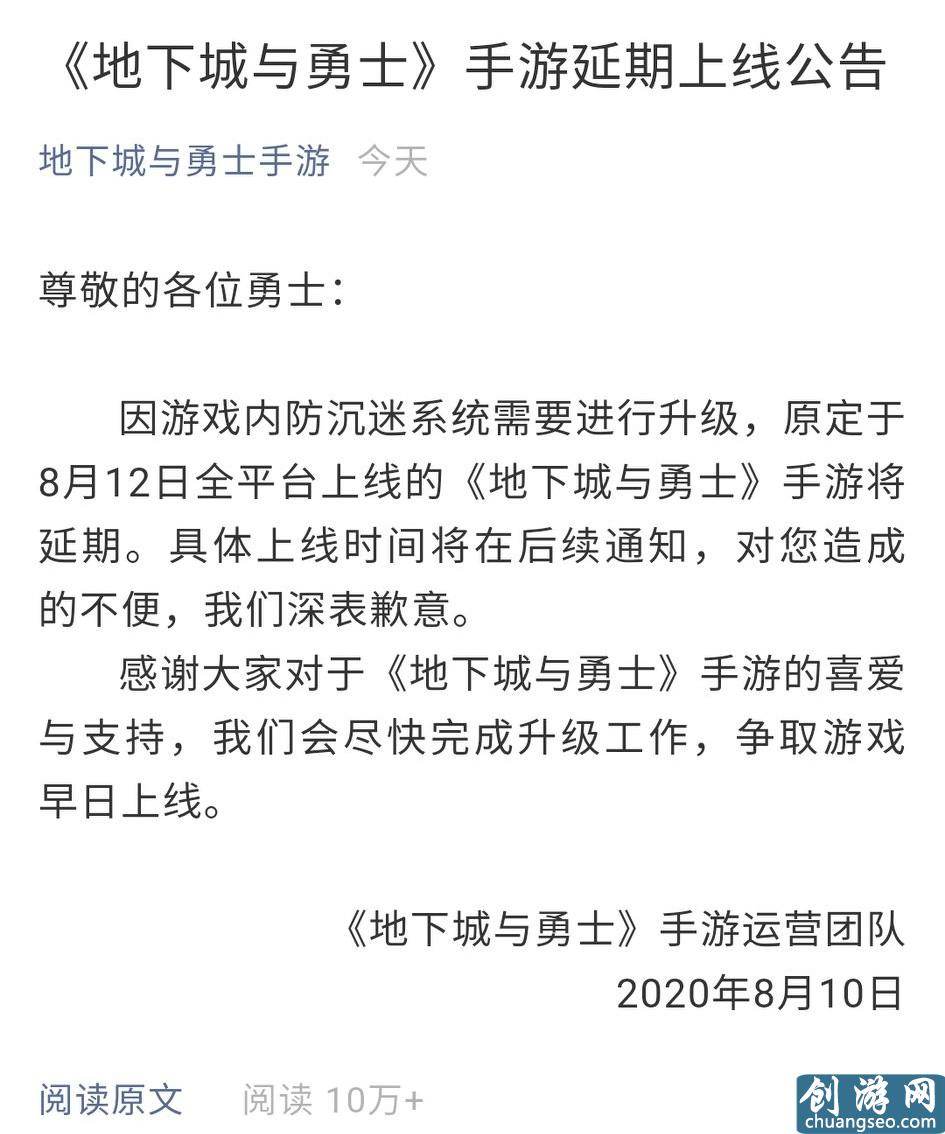 DNF手游公測時間延期，8月12日無法上線，實錘“鴿子游戲”