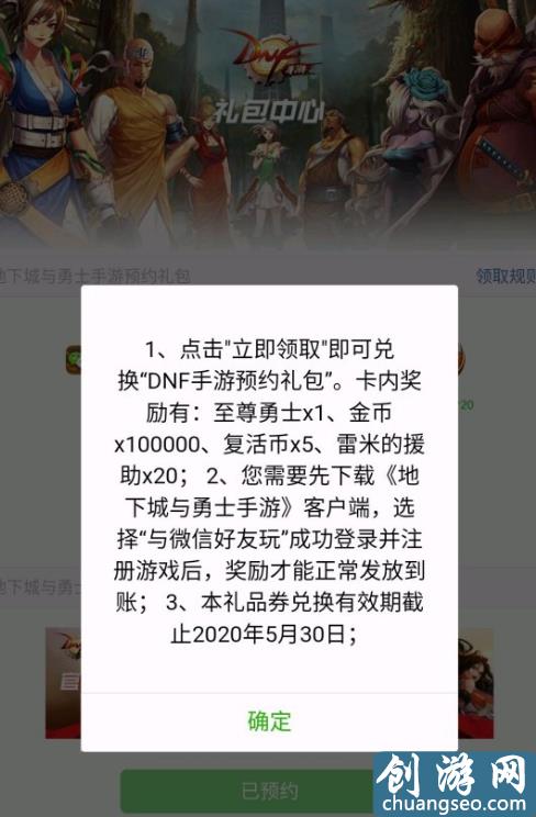 DNF手游公測(cè)時(shí)間泄密？看看網(wǎng)友們把騰訊逼成啥樣了