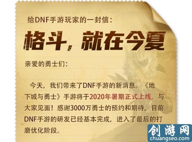 DNF：手游上線時(shí)間公布，策劃先放出大量獎(jiǎng)勵(lì)，網(wǎng)友：已經(jīng)不期待