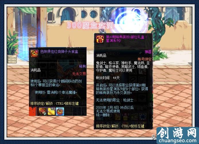 DNF：天10星淵裝扮實測，概率被設(shè)置很低，300魔盒才出一件