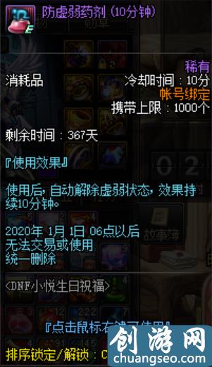 DNF：起床上線就能領(lǐng)39張通行證，一周團(tuán)本門票和666個心意通！