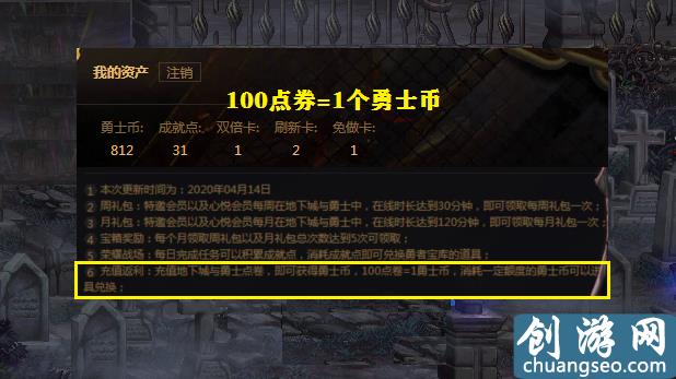 DNF：勇士幣新用法，30個勇士幣換1個強(qiáng)化器，“白嫖”+12耳環(huán)