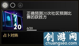 刀塔研究員：TI10勇士令狀玩法解析 手把手教你快速升級(jí)