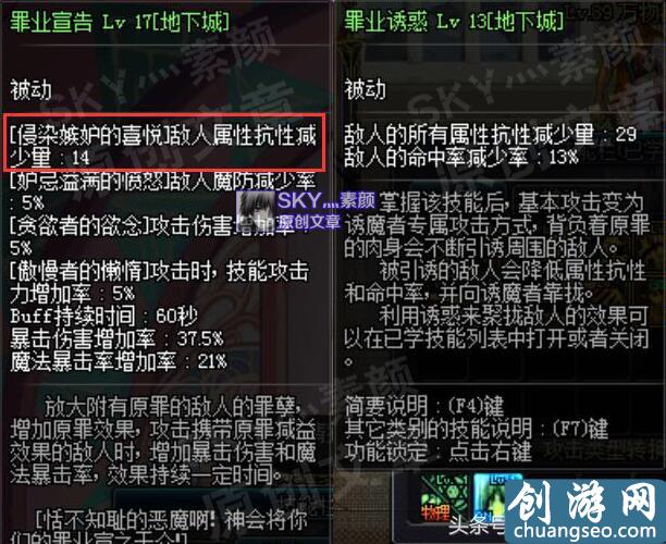 DNF：斷罪者減抗兵裝備詳解，輔助效果完美強力