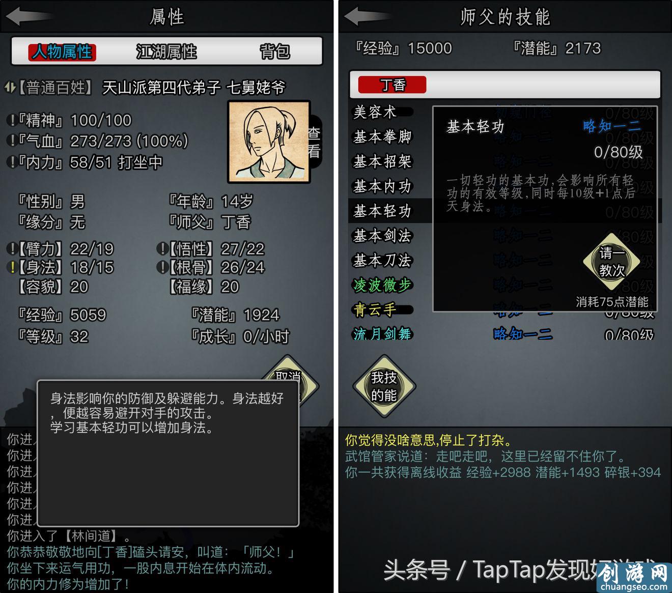 《放置江湖》手游最新：高自由度的武俠放置RPG，快意恩仇演繹你的江湖